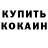 КОКАИН VHQ brawl col