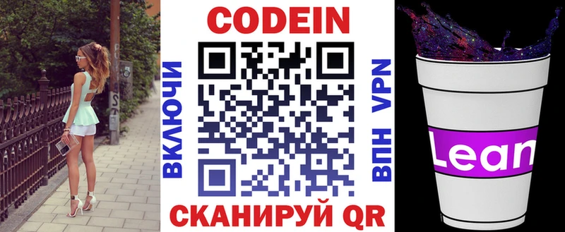 Кодеиновый сироп Lean Purple Drank  Оханск 