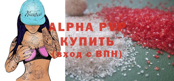 ALPHA-PVP Армянск