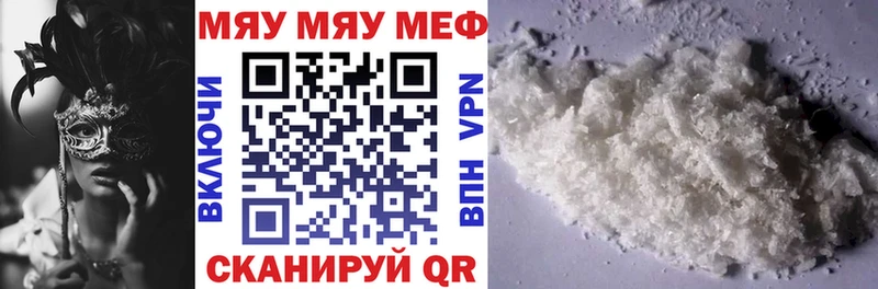 маркетплейс клад  наркота  Оханск  МЯУ-МЯУ 4 MMC 